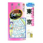  карта Chan. Tokyo - еда ... покупка ....... модифицировано . версия | день земля выпускать 