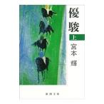  super . сверху | Miyamoto Teru 