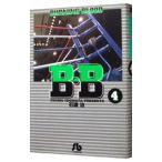 B.B. 4| камень ..