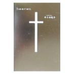 Heaven| Inoue ...
