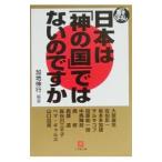  Япония. [ бог. страна ].. нет. .|. земля . line [ сборник работа ]