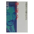  бог ....| Miyazaki .