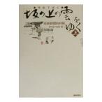 [ склон. сверху. .]... сверху | производство . газета брать материал .