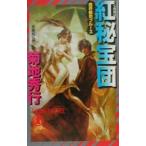 ....| Kikuchi Hideyuki 