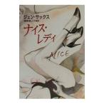  Nice *reti|jen* sax 