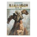  наземный максимальный. . дорога . Guin * Saga 73| Kurimoto Kaoru 