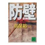 . стена | Shinbo Yuichi 
