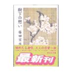 . внизу. ..| Fujita Yoshinaga 