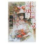 ..... .. запись | Morimura Seiichi 