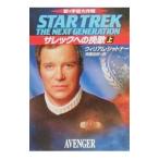  новый космос Daisaku битва sarek к .. сверху | William * Shatner 