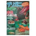  рак *me Dakar * золотая рыбка. .. person |. земля . Британия доверие 
