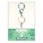  написать зарабатывать |[ голубь .!] редактирование часть [ сборник ]