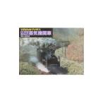 20 век . свет. паровоз | Ikeda свет .