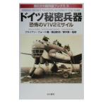  Германия секрет . контейнер | Brian * Ford 