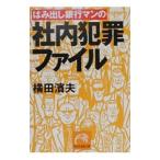  выступающий Bank man. фирма внутри преступление файл | ширина рисовое поле . Хара 