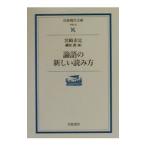  теория язык. новый считывание person | Miyazaki город .