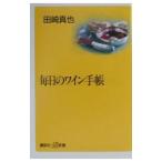  каждый день. вино блокнот | рисовое поле мыс подлинный .