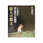  sake . самец [ носорог ] большой .. груша * супер человек. ..| средний хвост Kiyoshi свет 
