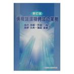 . право передача Special пример закон. деловая практика | лес . герой 