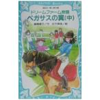  Pegasus. крыло средний |....