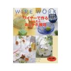  тросик . произведение . простой модный смешанные товары 