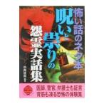 ...... .. реальный рассказ сборник | средний холм ..