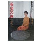  желающий. голос - Alain *kre men tsu.. на рассказ |aun солнечный Hsu chi-