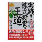  практика! акция инвестирование. . дорога |. остров .