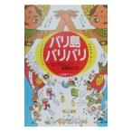  Бали baribari |Kuma*Kuma|.......