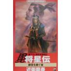 .. звезда .| близко . дракон весна 