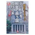 [te часть . налог ... страна ]. line . конец | нить ..