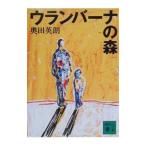 u Ran горелка. лес | внутри рисовое поле Британия .