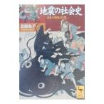  земля .. общество история | север . нить .