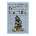  мир религия история 6| Mill Cheer * Area -te