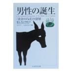  мужчина. рождение |M*L* phone * Franz 