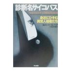  диагностика название носорог kopa Hsu . близко .... ненормальность человек . человек ..-| Robert *D* волосы 