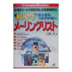  супер введение начинающий имеет сначала . нет me- кольцо список | Sato толщина 