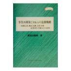  проект повторный сооружение .M&A. закон . стратегия | Hasegawa . Akira 