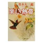  приятный ... obi | внутри книга@ большой Saburou 