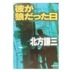 ... был день | Kitagawa Ayumi 