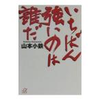 i... сильный.. ..| Yamamoto маленький металлический 