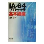 IA-64 процессор основы курс |.. полный 