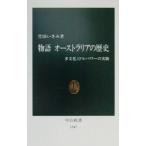  история Австралия. история | бамбук рисовое поле ...