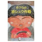 bok.. обратный shuu военная операция |..... произведение 