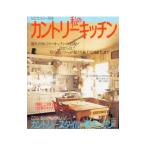 Yahoo! Yahoo!ショッピング(ヤフー ショッピング)私のカントリーキッチン