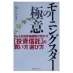  утренняя звезда -. высшее смысл | утренняя звезда -[ сборник работа ]
