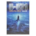 U-571| Max * Alain * Collins 