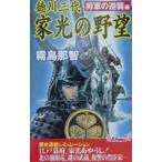  добродетель река три плата дом свет. ..-. армия. обратный . сборник -| Kirishima ..