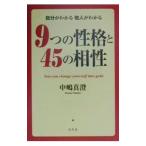 9.. ...45. сходство | средний . подлинный .