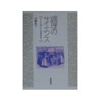  кулинария. наука - почему .... становится. ..?-| река край ..